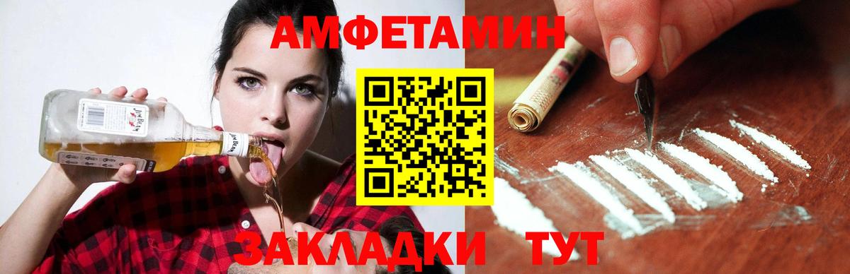 Амфетамин 97% Надым