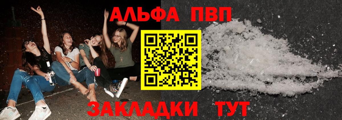 Alpha-PVP крисы CK  Вход с VPN  Alpha PVP крисы CK  Alpha-PVP мука  Alfa_PVP  Надым 