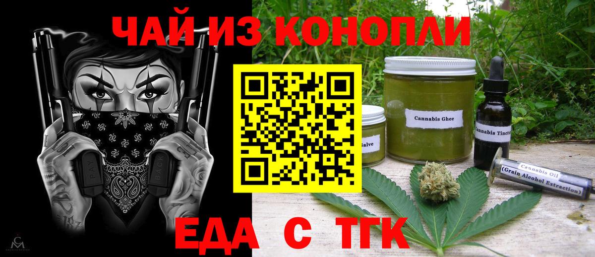 Canna-Cookies конопля  Вход с VPN  Надым 