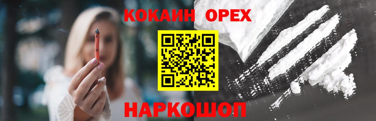 Надым  Кокаин VHQ  Кокаин  Вход с VPN  Кокаин VHQ 