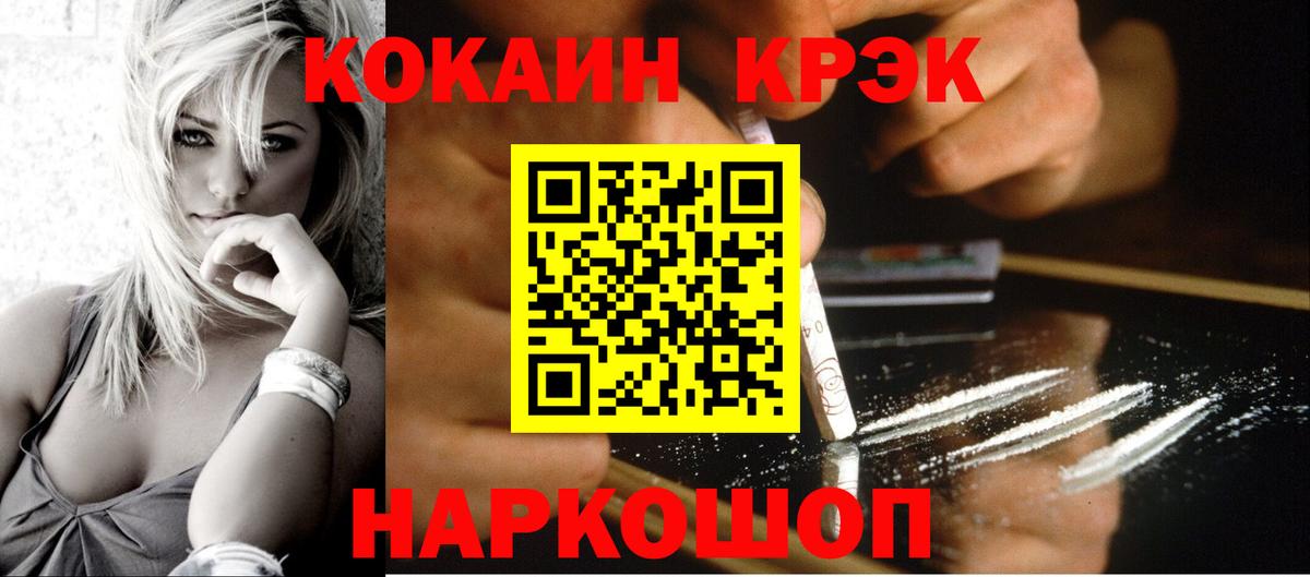 Cocaine 97% Надым