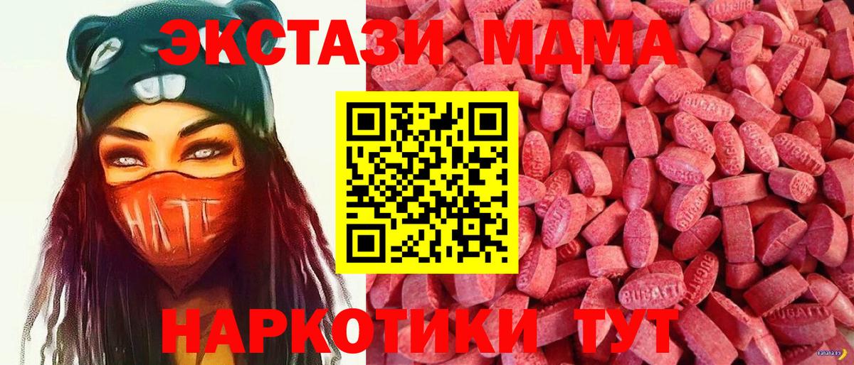 Ecstasy XTC  Вход с VPN  ЭКСТАЗИ XTC  Надым 