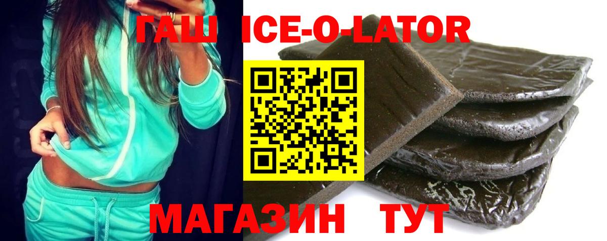 ГАШ Premium Надым