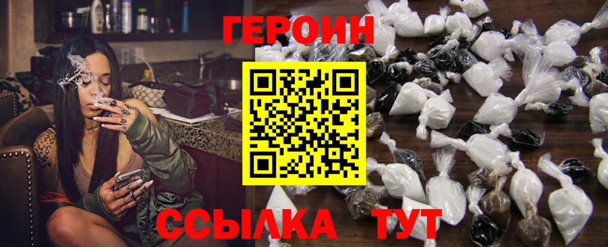 Надым  Героин афганец  Вход с VPN 
