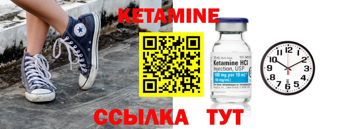 нарко площадка клад  КЕТАМИН VHQ  Вход с VPN  Надым 