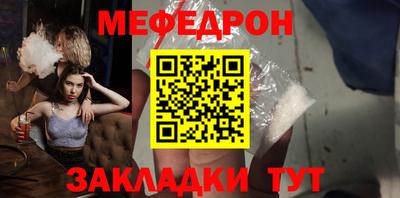меф Дубна
