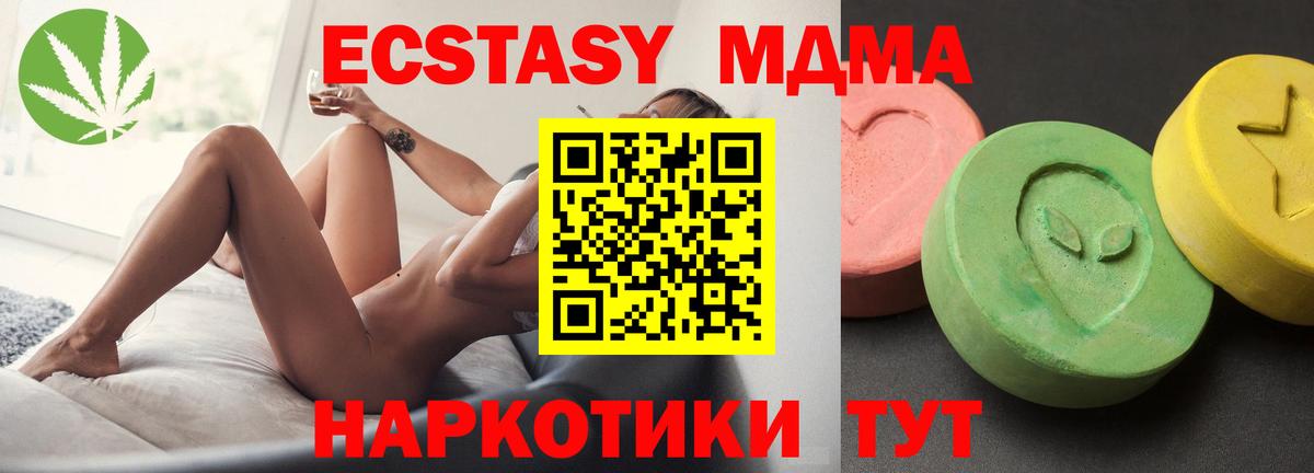Надым  МДМА кристаллы  МДМА  МДМА молли  Вход с VPN 