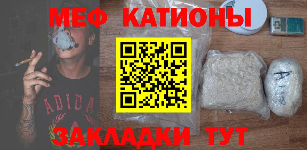 Меф кристаллы Надым