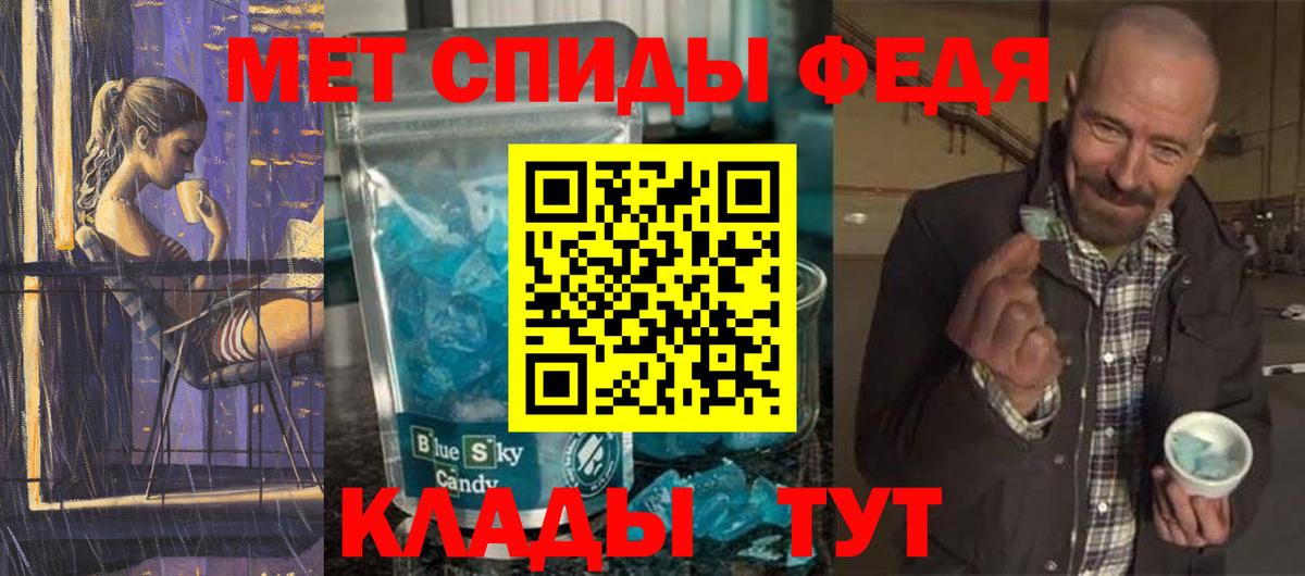 Первитин Methamphetamine Надым