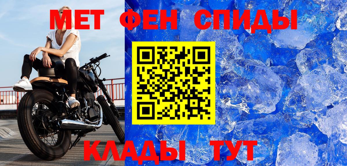 Метамфетамин мет  Метамфетамин мет  Вход с VPN  Надым 