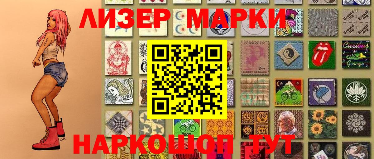 Надым  Марки 25I-NBOMe 1,5мг  Вход с VPN 