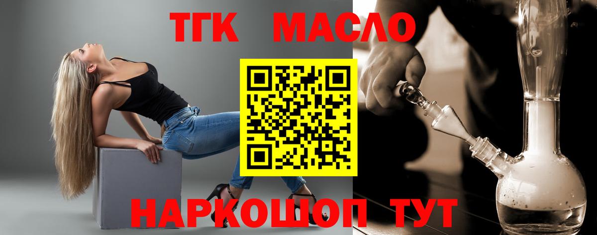 ТГК жижа Надым