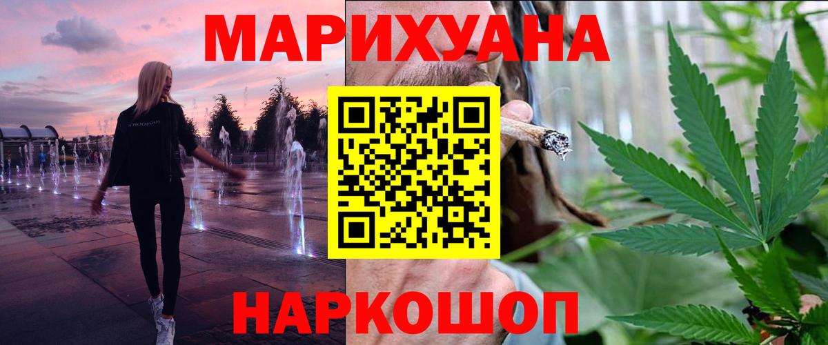 Бошки марихуана LSD WEED Надым